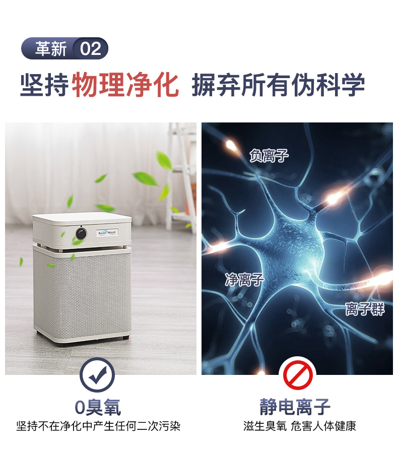 奧司汀空氣凈化器對比負離子空氣凈化器 奧司汀空氣凈化器對比負離子空氣凈化器
