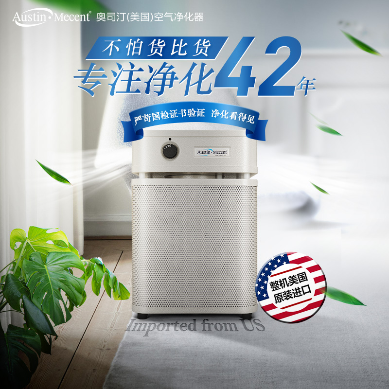 奧司汀空氣凈化器 奧司汀空氣凈化器