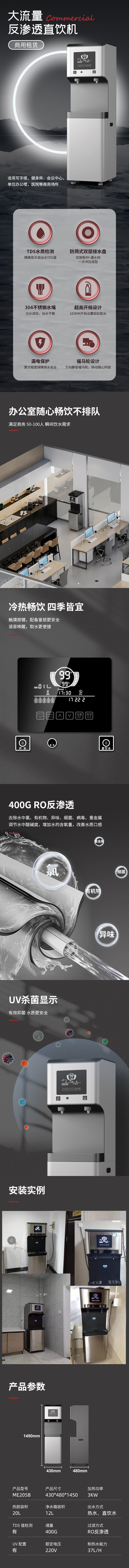 商用飲水機(jī)租賃 商用飲水機(jī)租賃