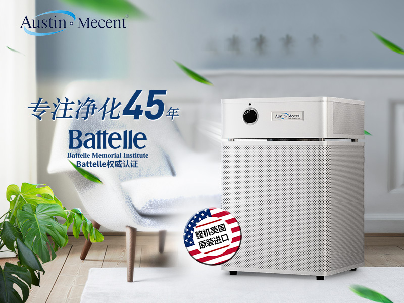 通風(fēng)受限+綠植無效？租賃奧司汀凈化器實(shí)測甲醛暴跌67%